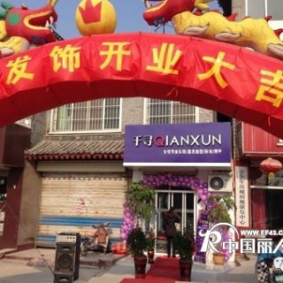 千寻风采·四月开店有你有我
