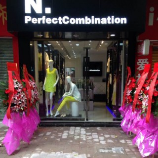 完美组合品牌专卖店广州广园店开张