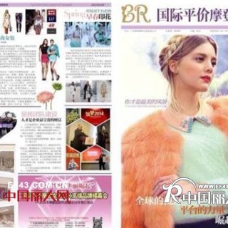 BR快时尚女装签约不断，将成行业翘楚，520发布会再续传奇！