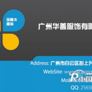 金童木童装加盟投资怎么样