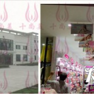 十尚美品牌女士内衣文胸睡衣家居服爆款热卖，现正接受商家加报名