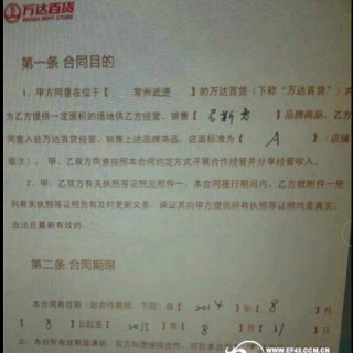 热烈祝贺法国尼斯兔童装江苏省代成功签约