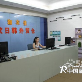 欧日韩欧韩站外贸仓精品服装批发，主营欧日韩外贸女装，超低价