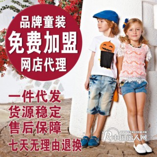 流浪熊品牌童装代理加盟 网店微信货源 一件代发