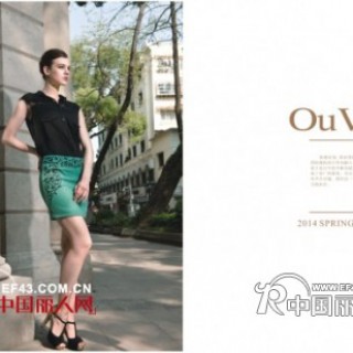 热烈祝贺欧维女装湖南省衡阳市&nbsp;四川省西昌市&nbsp;湖北省京山市5月