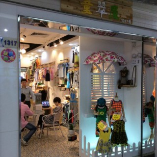 加盟童翠屋童装品牌