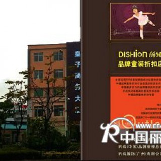 品牌童装折扣加盟|十大品牌童装折扣店|品牌童装货源批发