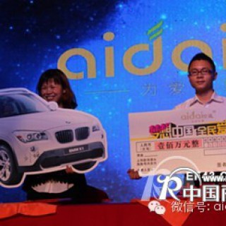 独家专访——百万终端卢雪飞女士的爱戴缘