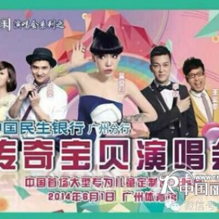 A100童装携手众多明星一起唱响传奇宝贝