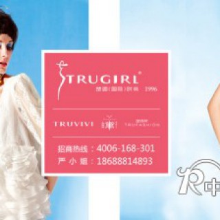 楚阁TRUGIRL“秋日幻想”2014年秋季新品发布会开幕