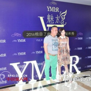 依目了然2014冬季《魅放》新品发布会圆满成功
