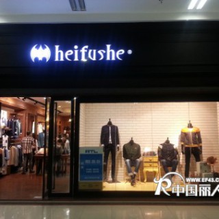 潮牌男装火爆加盟中