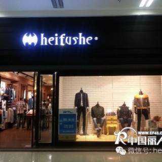 黑蝠社国际（香港）有限公司火爆招商中.......