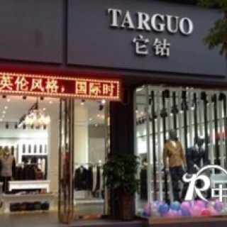 男装加盟代理合作