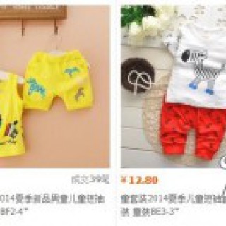 专业童装批发，自有工厂，寻找婴童连锁、电商、实体店 可一件代