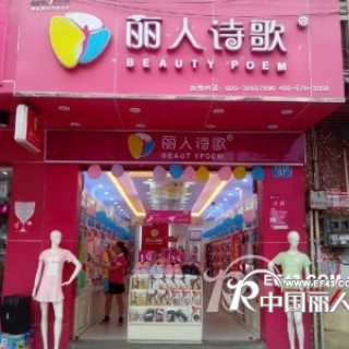 开内衣加盟店，什么样的店铺地址才能真正实现盈利
