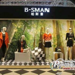 柏斯曼"bosiman"时尚休闲女装品牌加盟中