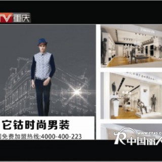 它钴男装受到央视和各大卫视高度关注