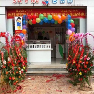 热烈巴比兔童装江苏昆山店7月1号盛大开业
