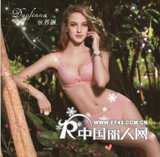 朵芬娜告诉各位美眉夏季变得美丽动人！