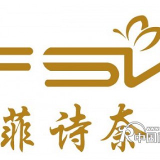 云南菲诗奈服饰品牌折扣女装批发招商加盟