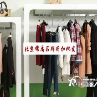 做品牌折扣去什么地方拿货比较好