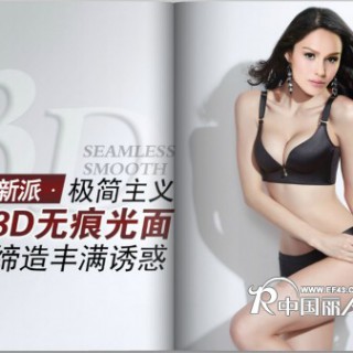 夏天穿百丽挺美体内衣更能衬托出你的曼妙身姿