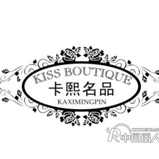 杭州品牌折扣女装供应厂家 加盟卡熙名品你的致富之路