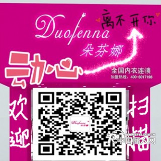 杭州朵芬娜学士路店夏日活动来袭！