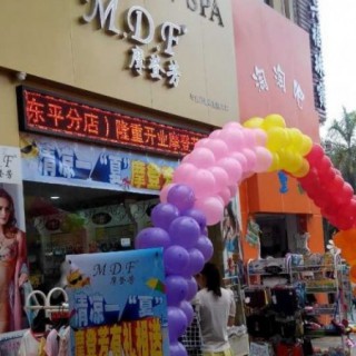 热烈祝贺摩登芳广州东平店——摩登芳送健康活动圆满结束！