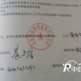 热烈庆祝东莞塘厦黄小姐加盟依然秀