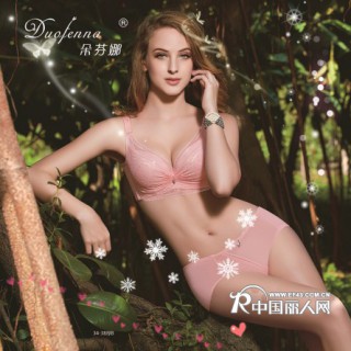 朵芬娜提醒你穿内衣也有禁忌的