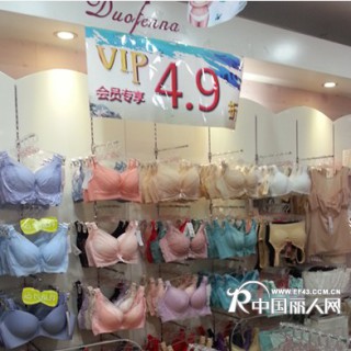 穿戴朵芬娜内衣的优势