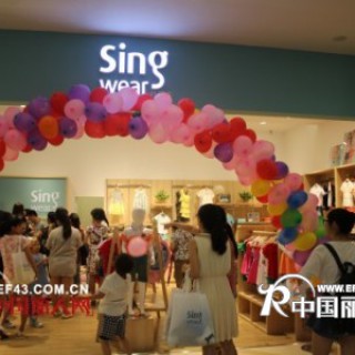 祝贺【山东淄博-高小姐】与欣薇尔童装成功签约 预计9月10号