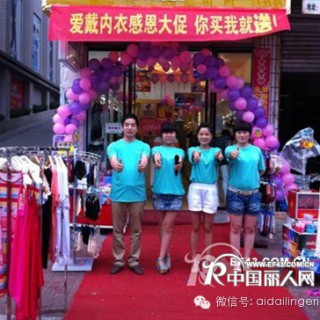 中国最强爱戴星---爱戴商学院全国巡回培训会(陕西站)后期终