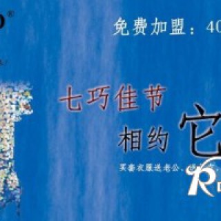 七夕佳节 相约它钴