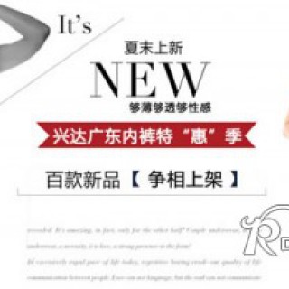 ny.cn 厂家女士内裤批发