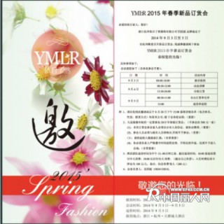 "YMLR"2015春装新品发布会于9月3日至5日隆重召开！