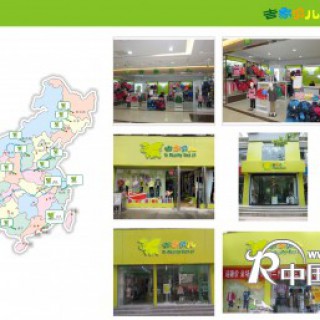 吉象贝儿童装火热招商中。。。。