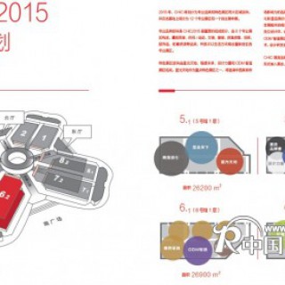 2015第23届CHIC上海国际服装博览会