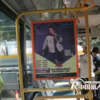 蓝缇儿公交广告牌正式启动 首批公交车穿梭深圳大街小巷 敬请期