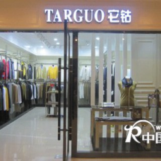 男装加盟店之成功经验解读