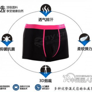 莫代尔男士内裤ny.cn低价批发
