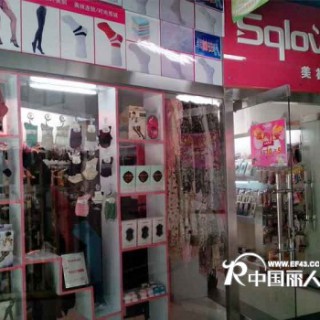 丝情格丽袜子加盟 让您的创业梦想成真
