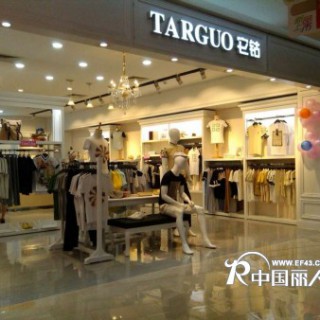 男装加盟店布置良好环境吸引顾客