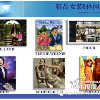 韩国时装巨头衣恋集团开放加盟业务