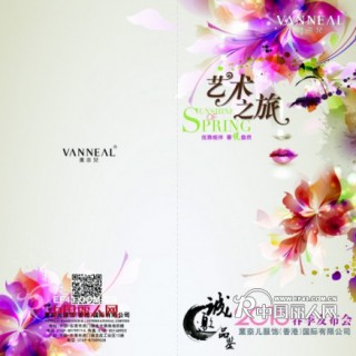 薰奈儿2015春夏新品发布会10月10日虎门盛大启幕