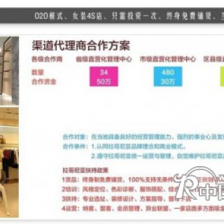 诚招全国直营合作伙伴