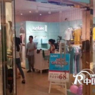 热烈祝贺龙华纷享城蓝缇儿专卖店盛大开业！