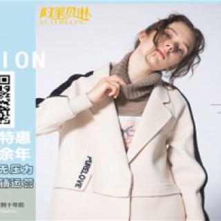 阿莱贝琳全程扶持100%夸季调换货,货品任您换真正的O库存